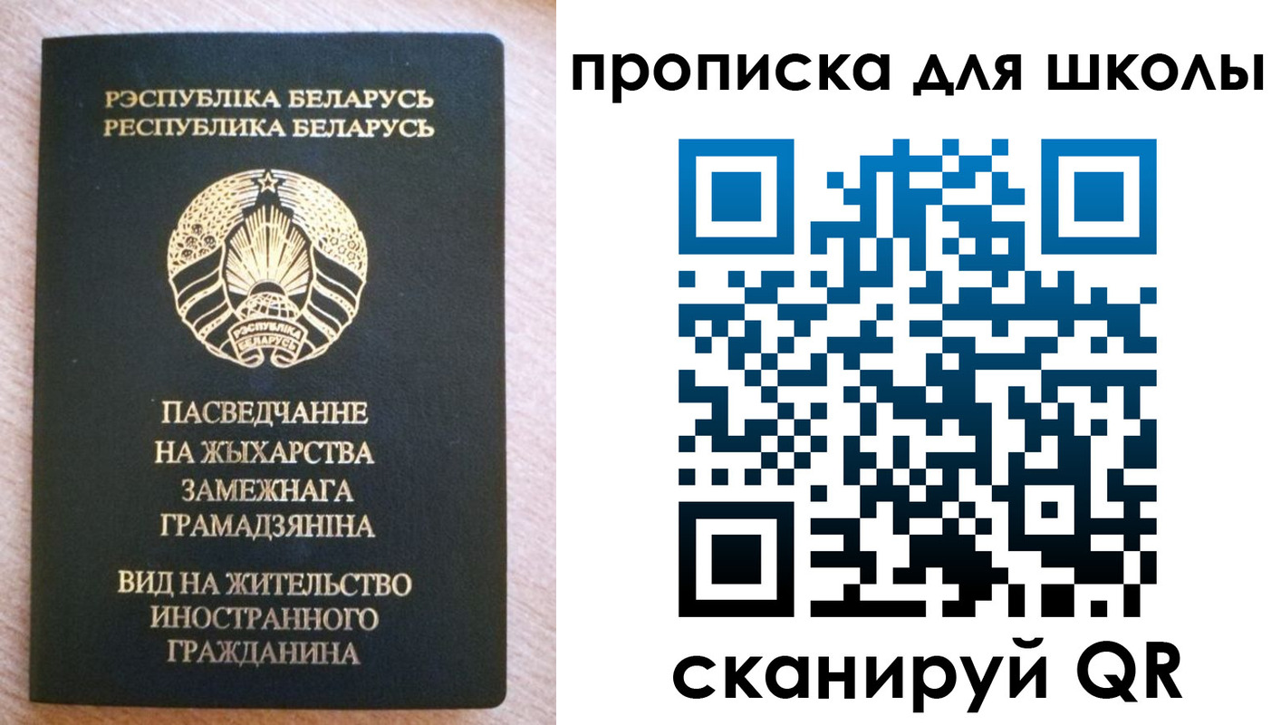 регистрация для школы в Чаплыгине