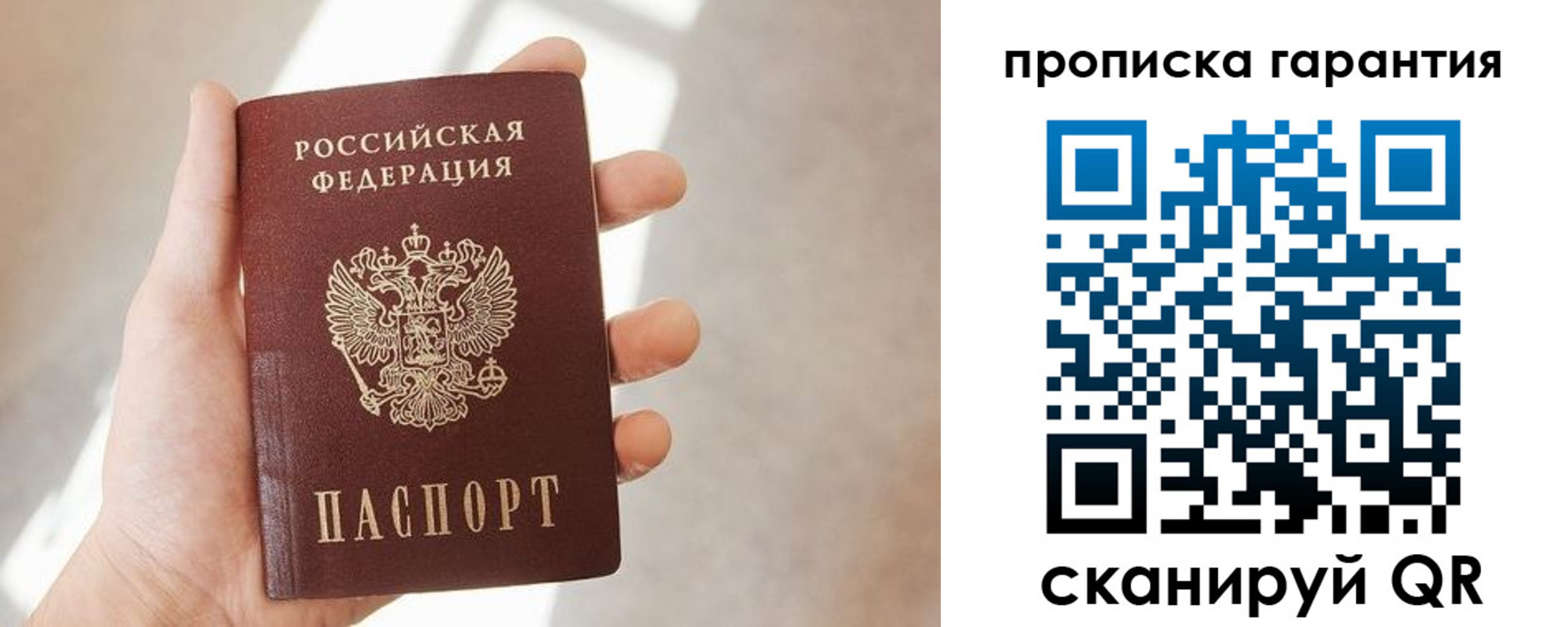 временная регистрация недорого в Чаплыгине