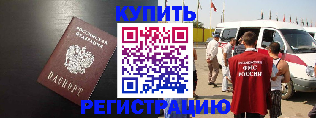прописка 2025 в Чаплыгине
